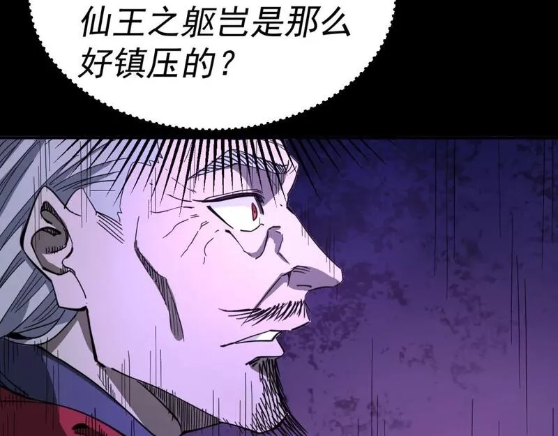 我被地球绑架了,第11话 此人极度危险,第104张